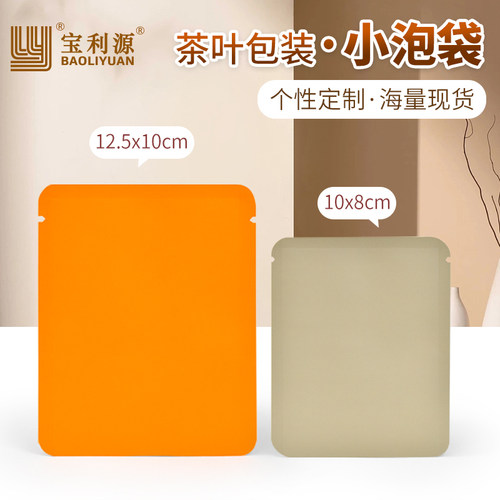 茶叶小包装铝箔袋挂耳咖啡包装袋
