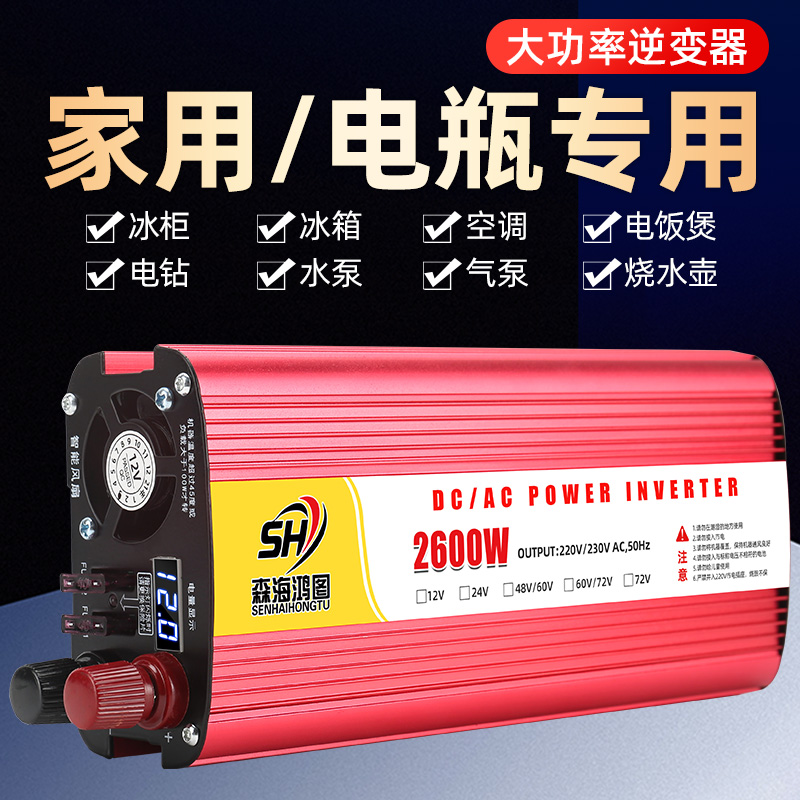 森海鸿图逆变器电动车专用大功率