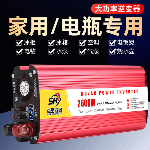 森海鸿图逆变器电动车专用大功率