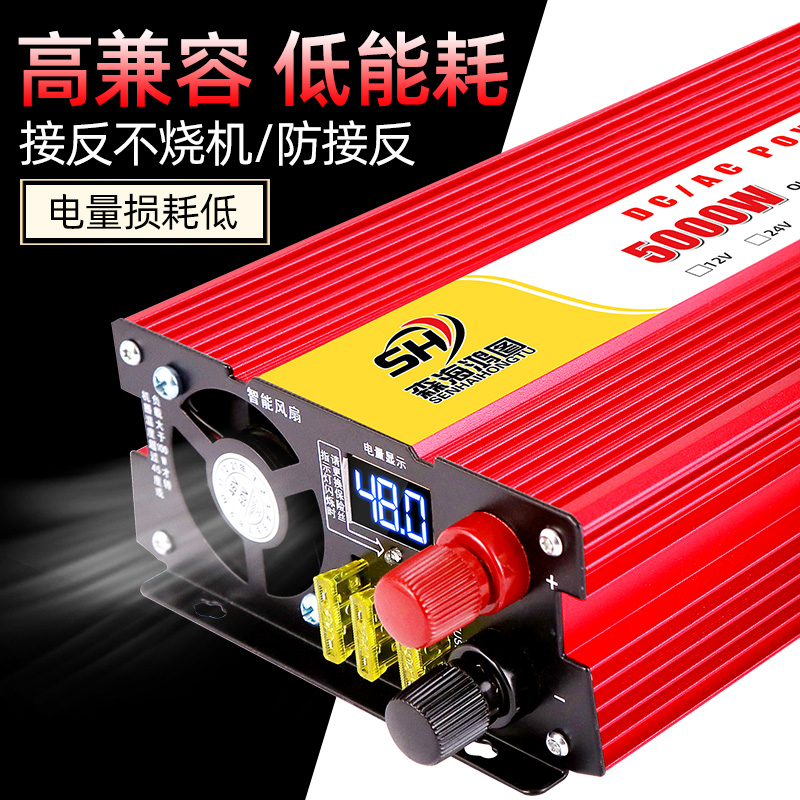 车载逆变器12V24V48V转220V正弦波大功率5000W家用电动车转