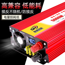 车载逆变器12V24V48V转220V正弦波大功率5000W家用电动车转换器噐