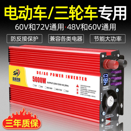 电动车专用逆变器220v电源转换器
