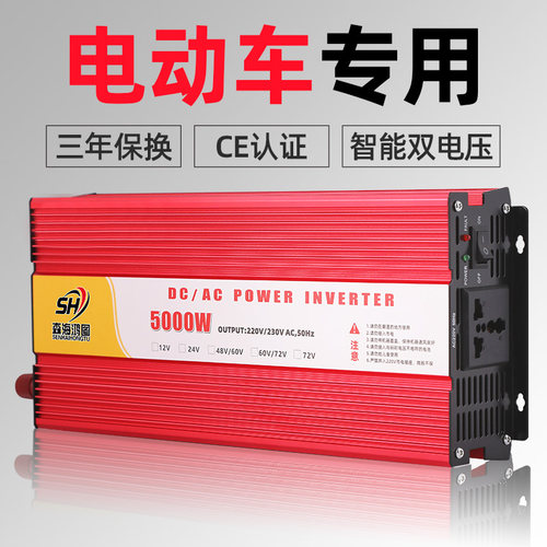 车载逆变器12v24v电瓶48v60v220v