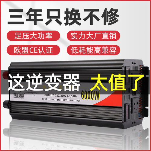 纯正弦波逆变器车载220v大功率