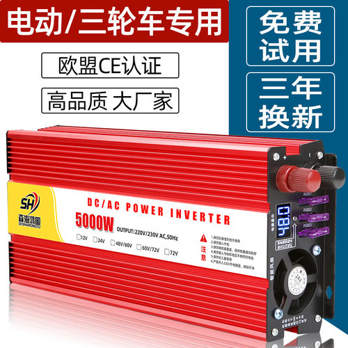 电动车逆变器转220v三轮车载电瓶