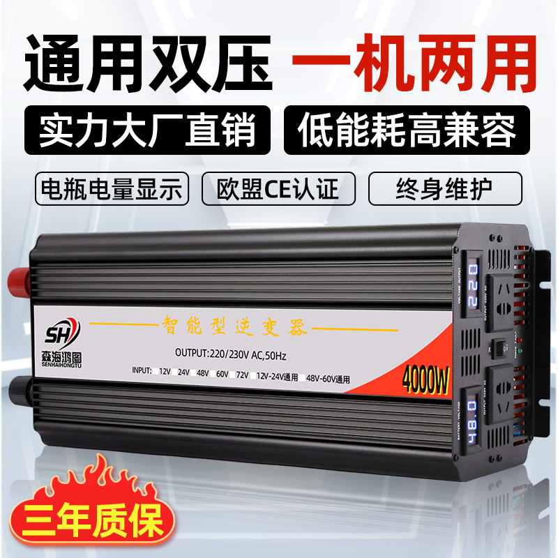 逆变器12v24v48v60v220V电瓶电源