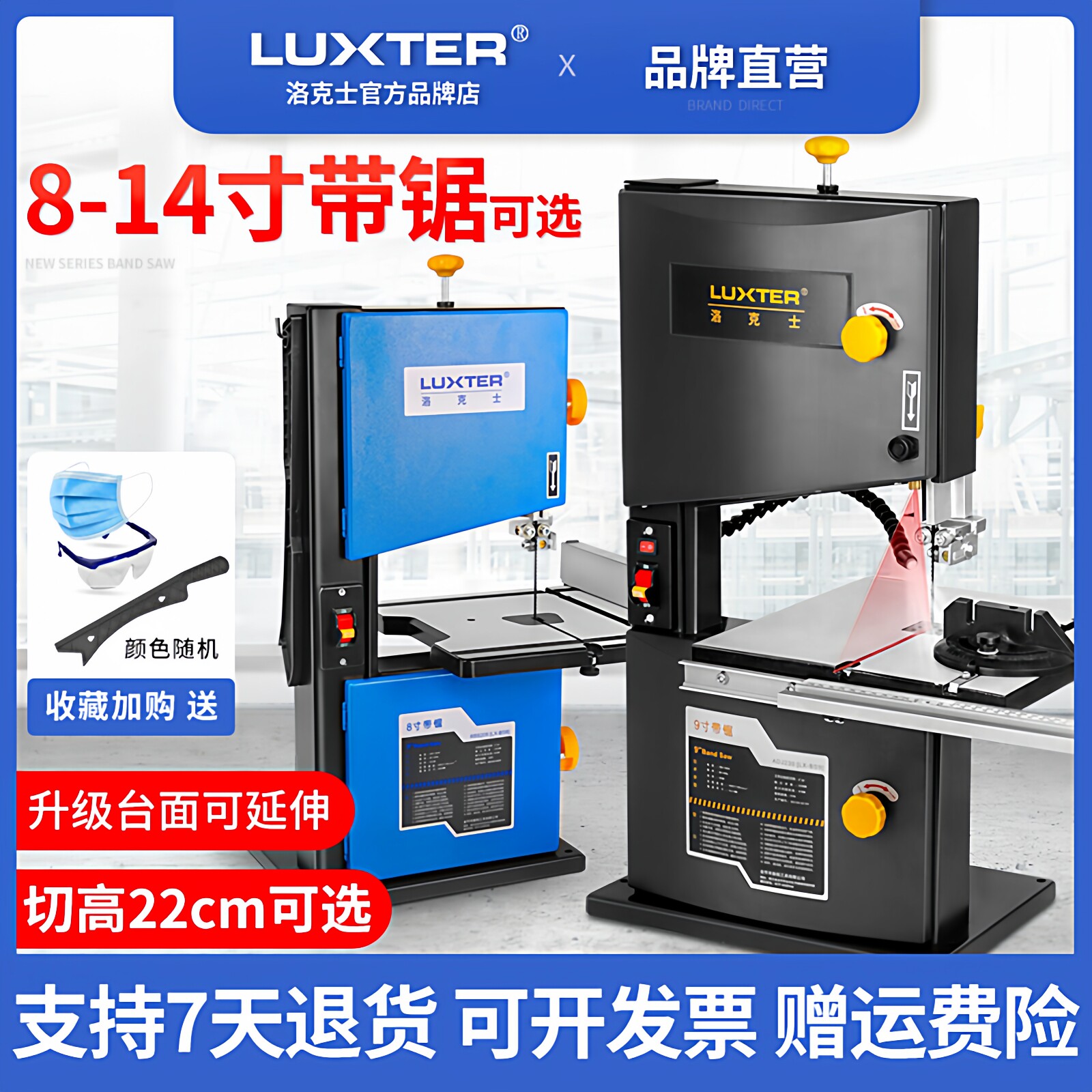 洛克士8-14寸木工带锯机拉花锯曲线锯切割机金属锯原木锯开料锯床