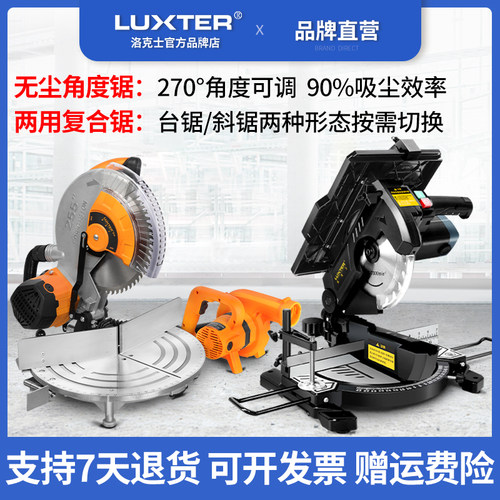 洛克士角度锯可斜切角度