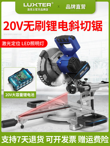岩石拉杆8英寸20V锂电锯铝机可充电人字切割机小型家用木铝机人字