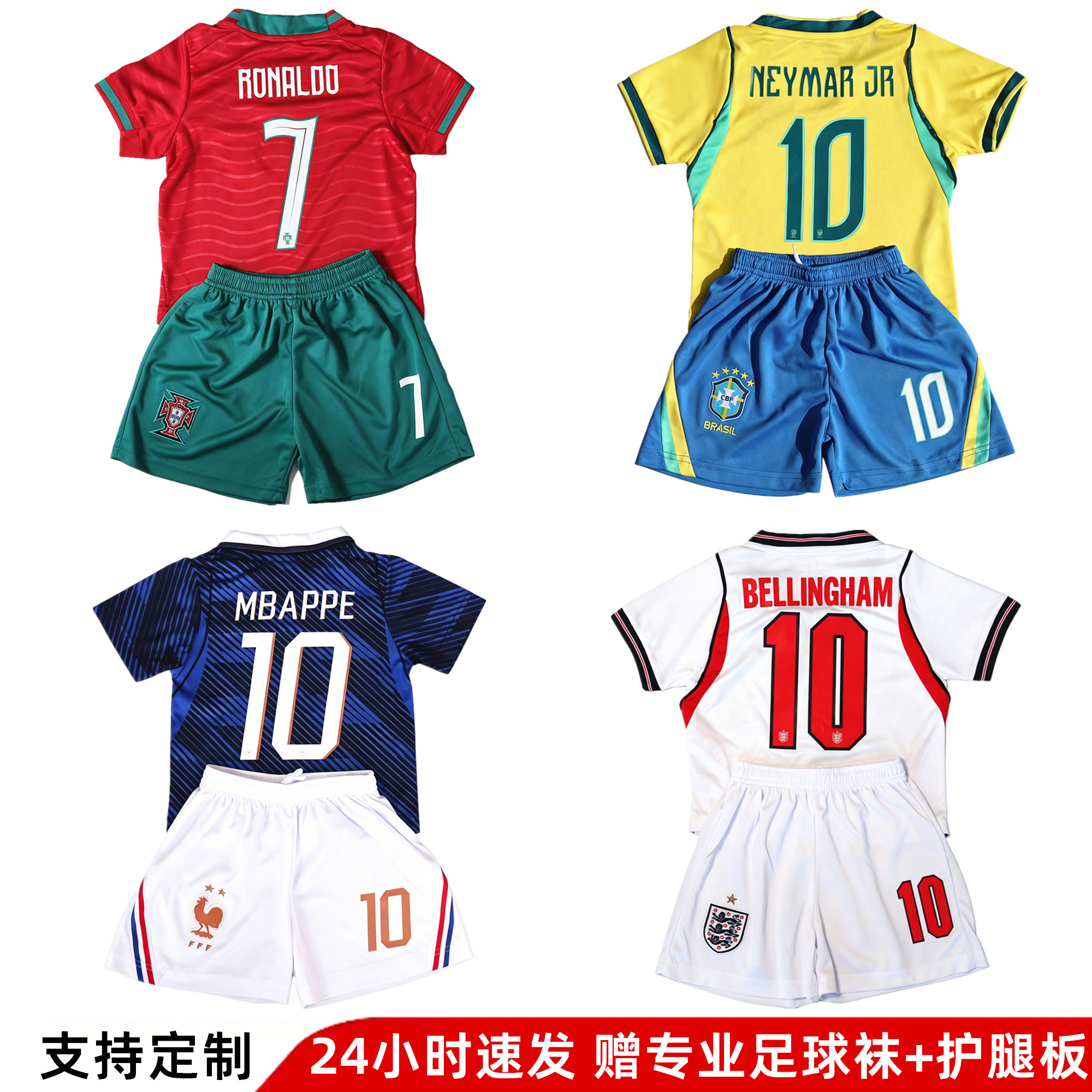26国家队足球服套装定制阿根廷梅西葡萄C罗西班牙亲子儿童速干衣图片