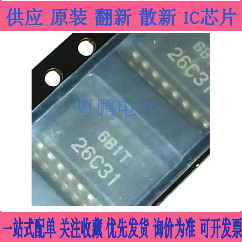 贴片5.2mm  26C31  HIT   HD26C31  HD26C31FPEL SOP-16 全新原装