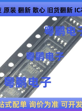 原装 GR8313 GR8313KG 贴片 SOP-8  液晶电源管理芯片