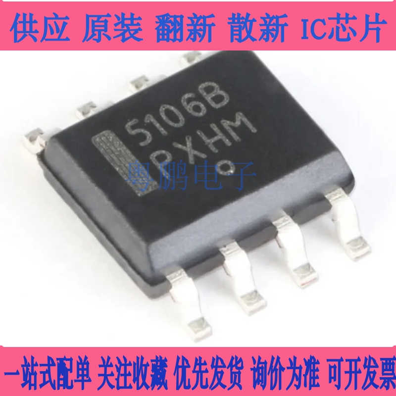 NCP5106BDR2G SOP8 原装正品 5106B MOSFET/IGBT驱动器芯片