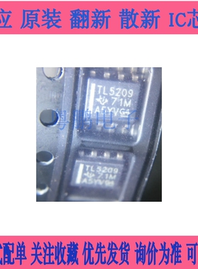 TL5209DR TL5209D TL5209 贴片 SOP-8 芯片ic