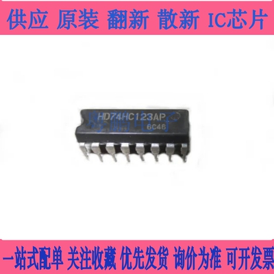 HD74HC123AP 原装全新进口电子元器件 IC芯片 双列集成电路 DIP16