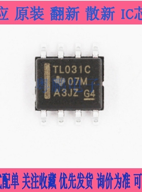 进口 TL031 032 051 052 061 062 071 081 C I CDR IDR 贴片SOP8