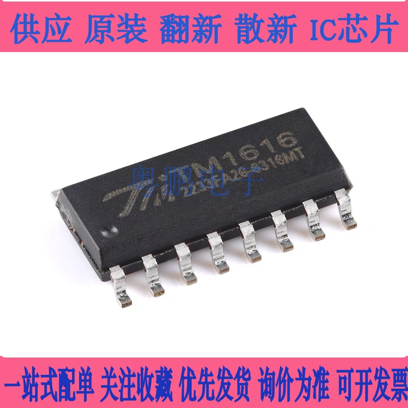 原装正品 TM1616(TA1323C)新版本 SOP-16 LED驱动控制IC