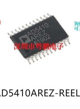 AD5410AREZ-REEL7 TSSOP-24模数转换芯片DAC集成IC电子元器件贴片