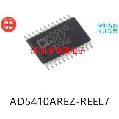 AD5410AREZ-REEL7 TSSOP-24模数转换芯片DAC集成IC电子元器件贴片