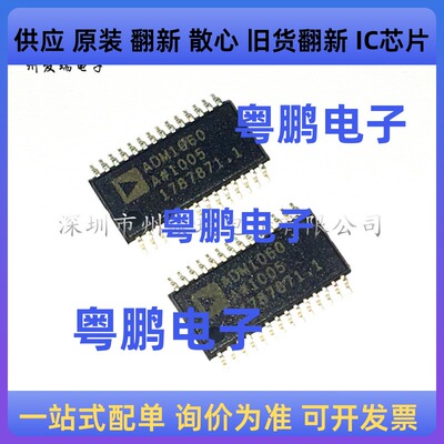 全新原装ADM1060ARUZ-REEL7 ADM1060ARU  TSSOP28