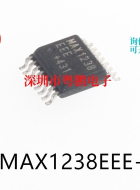 MAX1238EEE+封装QSOP16模数转换芯片ADC电子元器件集成电路IC贴片
