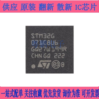 原装STM32G071C8U6TR UFQFPN-48 ARM Cortex-M0+32位微控制器-MCU
