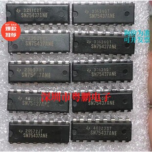 SN75437ANE SN75437 DIP-16 驱动器芯片 进口TI 全新原装正品
