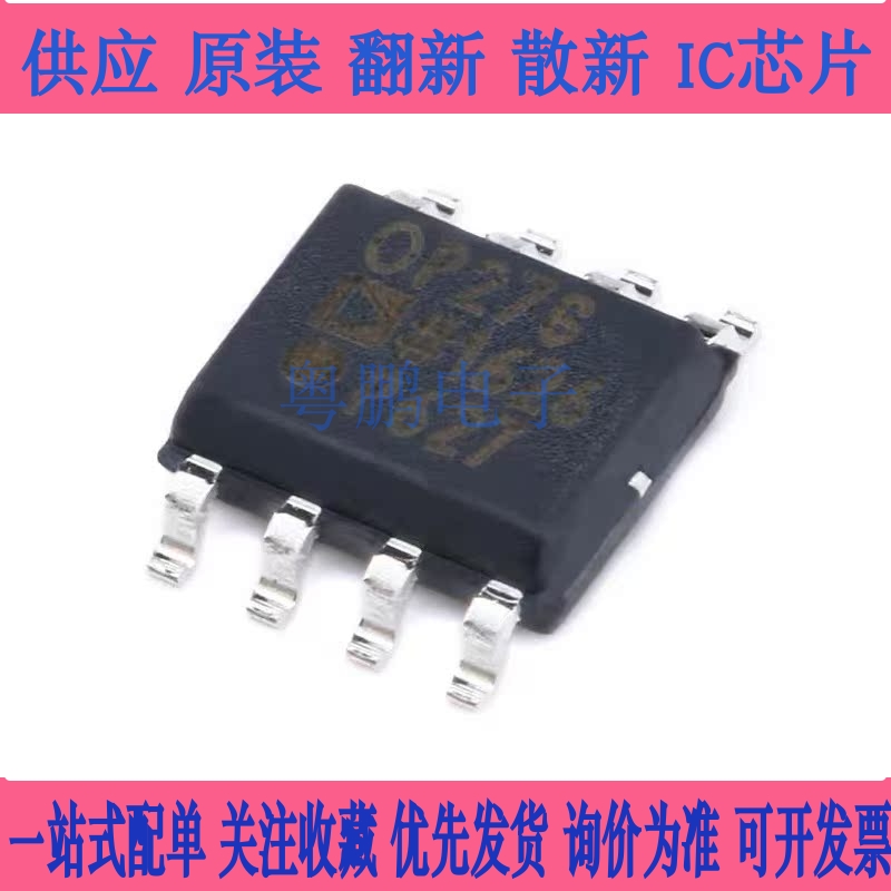 原装正品 OP27GSZ-REEL7 SOIC-8 低噪声 精密运算放大器芯片