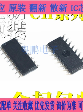 CH444G CH552G  CH554G CH9326 CH9328 CH9329 贴片SOP16  ic芯片