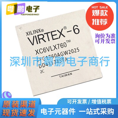 原装正品XC6VLX760-2FFG1760C 封装FBGA1760 现场可编程门阵列IC