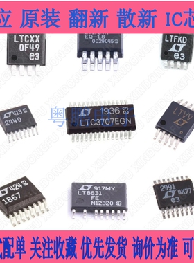 集成电路 LTC486CSW SOP16 驱动器芯片 低功耗驱动IC 贴片LTC486