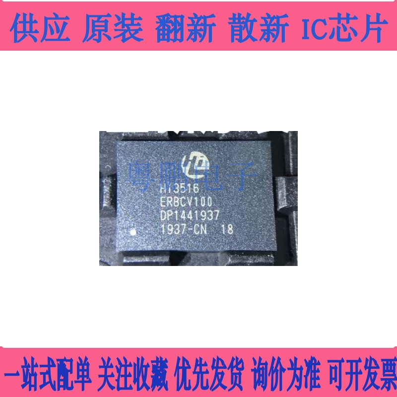 Nova3i HI6555GFCV211 V3V510电源IC Hi6526 6421V710V6V8 hi6422