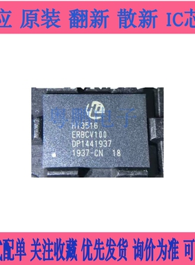 Nova3i HI6555GFCV211 V3V510电源IC Hi6526 6421V710V6V8 hi6422