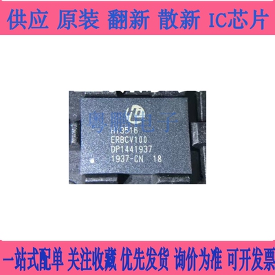 Nova3i HI6555GFCV211 V3V510电源IC Hi6526 6421V710V6V8 hi6422