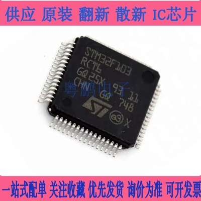 STM32F301C6T6 C8T6 F4P6 F6P6 G4U6 G6U6 K4U6 K6U6 K6T6 单片机