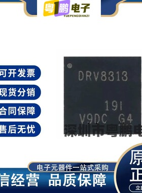 DRV8313RHHR QFN36封装 电机驱动芯片 原装正品