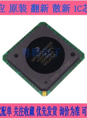 MPC8343VRAGDB 全新封装BGA 拍前咨询, 优势热卖 MPC8343VRAGDB