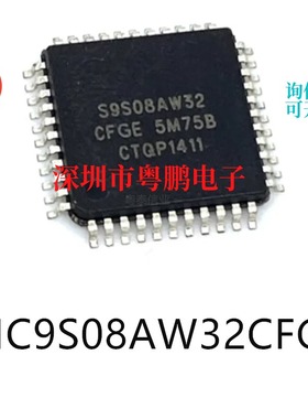 MC9S08AW32CFGE封装LQFP-44单片机-MCU芯片集成电路ic电子元器件