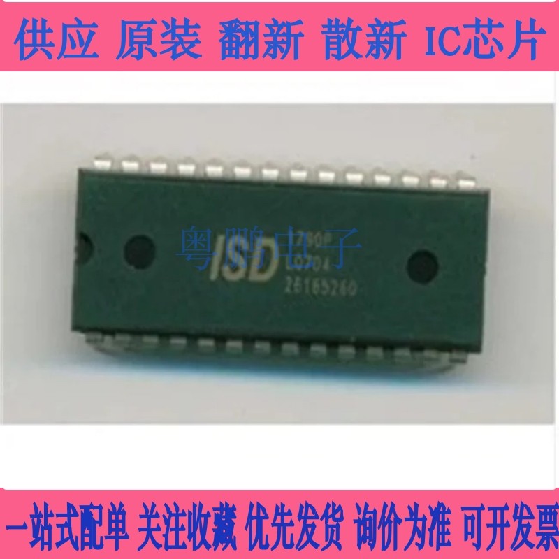 ISD1790P ISD1790PY 双列IC直插 语音录制芯片 质量保证 DIP/28