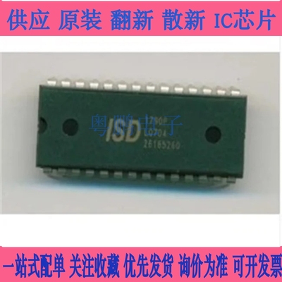 ISD1790P ISD1790PY 双列IC直插 语音录制芯片 质量保证 DIP/28