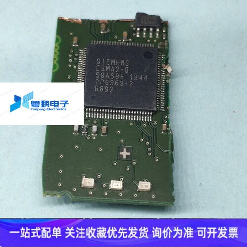 ESMA2-B  ESMA1西门子QFP封装芯片 联系议价