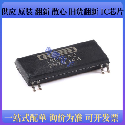 原装正品ISO124U 封装SOP-8 运算放大器芯片
