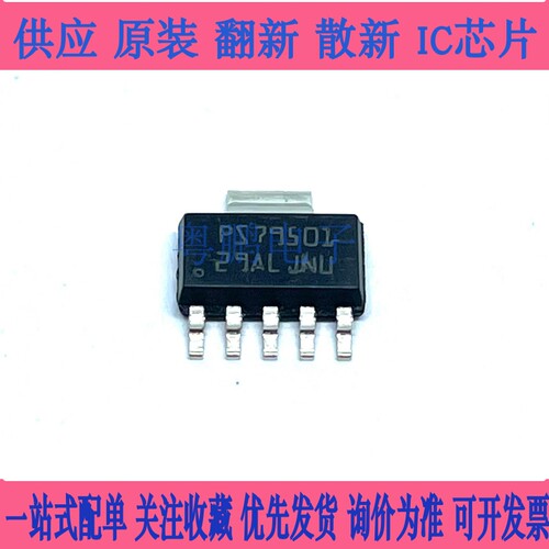 TPS79501DCQR 丝印PS79501 贴片SOT-223-5 线性稳压芯片1.2V~5.5V