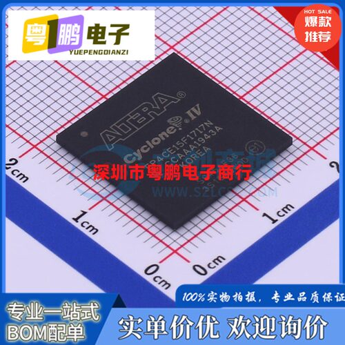 全新原装EP4CE15F17I7N C8N FBGA-256 嵌入式芯片现场可编程芯片
