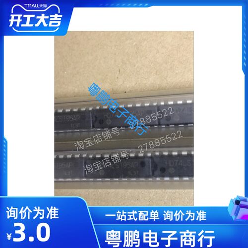 HD74LS195AP 74LS195 74195 四位双向通用移位寄存器 原装进口