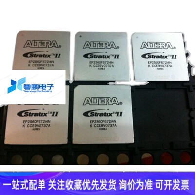 EP2S60F672C4 .EP2S60F672C5N 原装进口现货支持配单