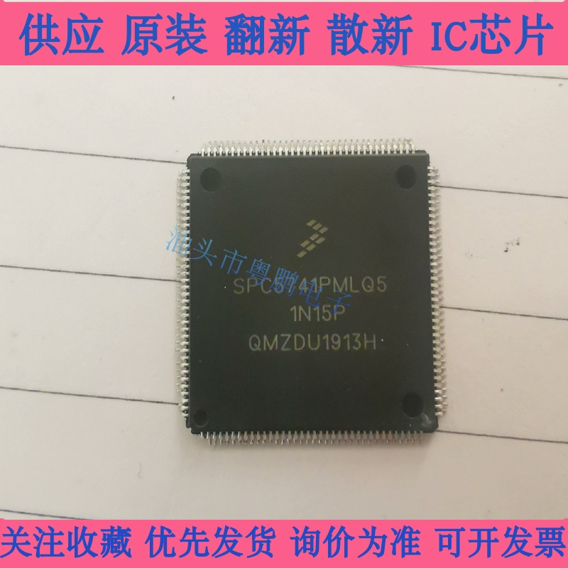 SPC5741PMLQ5-1N15P SPC5741PMLQ8-1N15P 进口正品 质量保证