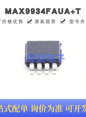 MAX9934FAUA+T 丝印9934FAUA 贴片MSOP-8 低电压电流检测放大器
