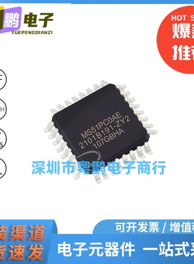 MS51PC0AE 封装LQFP-32 8位微控制器MCU 嵌入式IC 24MHz