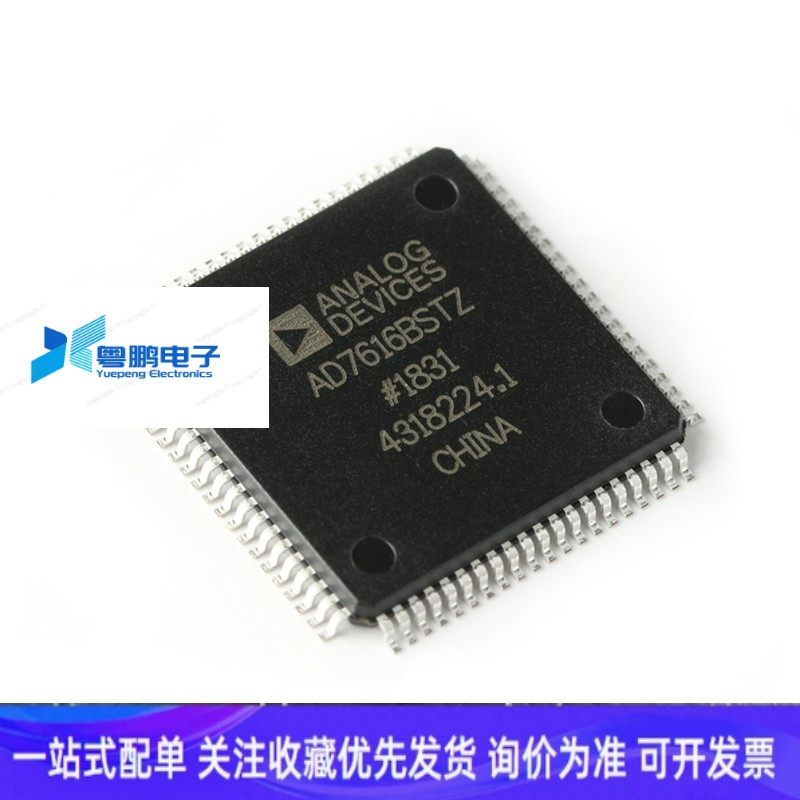 原装正品AD7616BSTZ-RL LQFP-80 16通道DAS 内置16位同步采样ADC